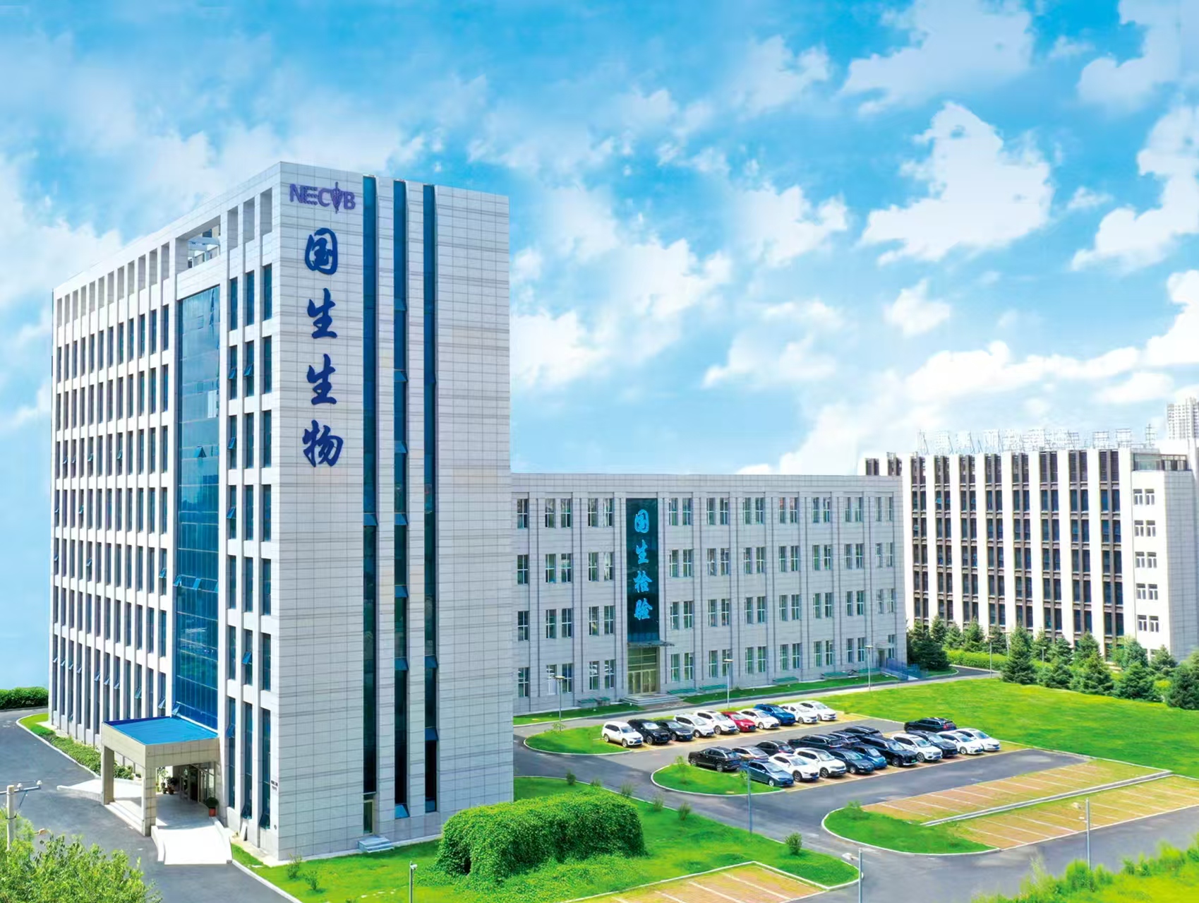 哈爾濱國(guó)生生物科技股份有限公司2026年度原輔料招標(biāo)采購(gòu)公告